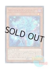 画像: 日本語版 DP23-JP002 Magicians' Souls マジシャンズ・ソウルズ (スーパーレア)