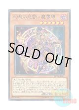 画像: 日本語版 DP23-JP007 Apprentice Illusion Magician 幻想の見習い魔導師 (ノーマル)