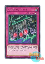 画像: 日本語版 DP23-JP027 Scrap-Iron Signal くず鉄のシグナル (レア)