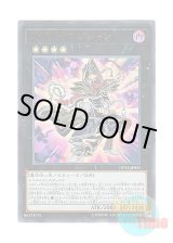 画像: 日本語版 DP23-JP034 Gagagaga Magician ガガガガマジシャン (ウルトラレア)