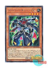 画像: 日本語版 DP23-JP035 Zubababancho Gagagacoat ズバババンチョー－GC (レア)