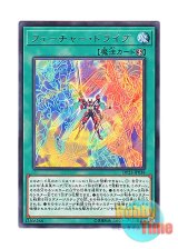 画像: 日本語版 DP23-JP038 Future Drive フューチャー・ドライブ (レア)