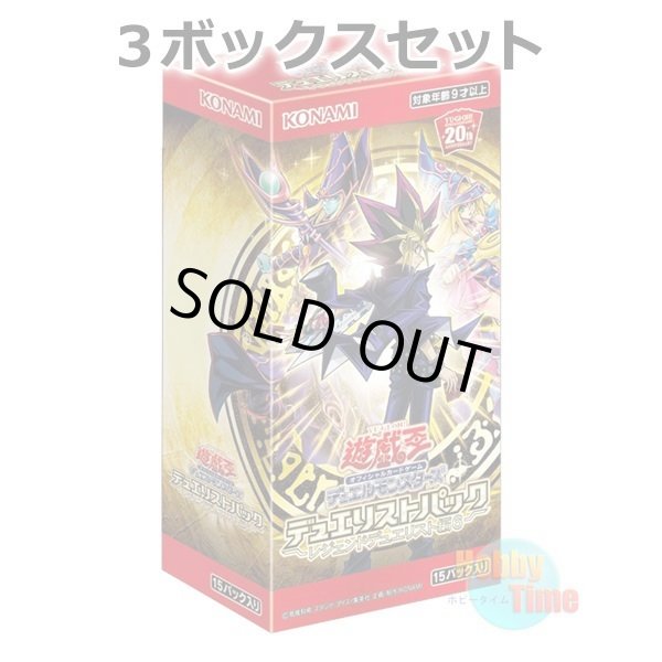 画像1: ★ 3ボックスセット ★日本語版 Duelist Pack: Legend Duelist 6 デュエリストパック：レジェンドデュエリスト編6
