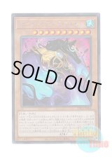 画像: 日本語版 DP24-JP003 Guardian Slime ガーディアン・スライム (シークレットレア)