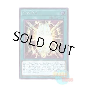 画像: 日本語版 DP24-JP004 Ancient Chant 古の呪文 (シークレットレア)