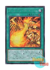 画像: 日本語版 DP24-JP005 Blaze Cannon ゴッド・ブレイズ・キャノン (シークレットレア)