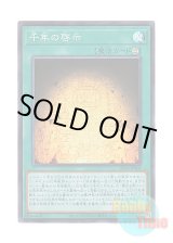 画像: 日本語版 DP24-JP006 Millennium Revelation 千年の啓示 (スーパーレア)