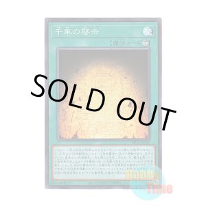 画像: 日本語版 DP24-JP006 Millennium Revelation 千年の啓示 (スーパーレア)