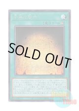 画像: 日本語版 DP24-JP006 Millennium Revelation 千年の啓示 (シークレットレア)