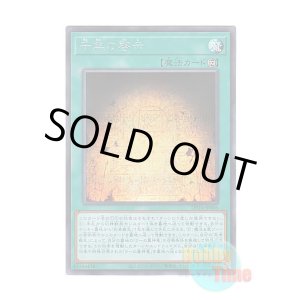 画像: 日本語版 DP24-JP006 Millennium Revelation 千年の啓示 (シークレットレア)