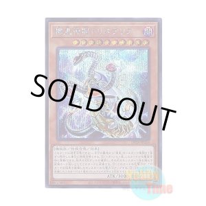 画像: 日本語版 DP24-JP016 Meklord Astro Dragon Triskelion 機皇神龍トリスケリア (シークレットレア)