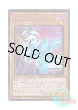 画像: 日本語版 DP24-JP017 Meklord Emperor Wisel - Synchro Absorption 機皇帝ワイゼル∞－S・アブソープション (シークレットレア)