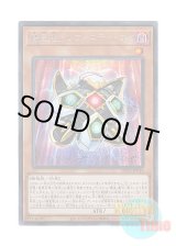 画像: 日本語版 DP24-JP018 Meklord Nucleus Infinity Core 機皇枢インフィニティ・コア (シークレットレア)