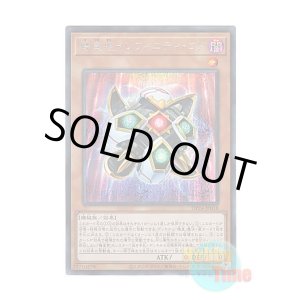 画像: 日本語版 DP24-JP018 Meklord Nucleus Infinity Core 機皇枢インフィニティ・コア (シークレットレア)