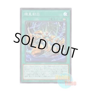 画像: 日本語版 DP24-JP020 Meklord Assembly 機皇創出 (スーパーレア)