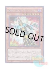 画像: 日本語版 DP24-JP031 Jinzo the Machine Menace 脅威の人造人間－サイコ・ショッカー (シークレットレア)