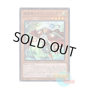 画像: 日本語版 DP24-JP032 Psychic Bounder 魔鏡導士サイコ・バウンダー (スーパーレア)