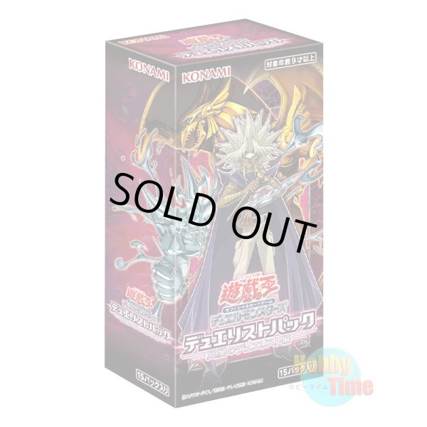 画像1: ★ ボックス ★日本語版 Duelist Pack: Duelist of Gloom デュエリストパック：冥闇のデュエリスト編