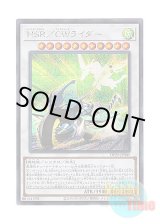 画像: 日本語版 DP25-JP005 Hi-Speedroid Clear Wing Rider HSR／CWライダー (シークレットレア)