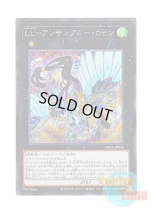 画像1: 日本語版 DP25-JP036 Lyrilusc - Ensemblue Robin LL－アンサンブルー・ロビン (シークレットレア)