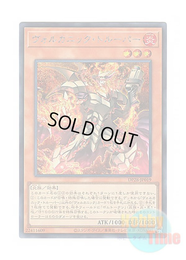 画像1: 日本語版 DP28-JP019 Volcanic Trooper ヴォルカニック・トルーパー (シークレットレア)