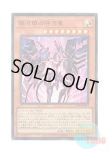 画像: 日本語版 DP29-JP001 Galaxy-Eyes Tachyon Primal 銀河眼の時源竜 (ウルトラレア)