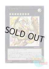 画像: 日本語版 DP29-JP004 Divine Golden Shadow Dragon Dragluxion 神影金龍ドラッグルクシオン (ウルトラレア)