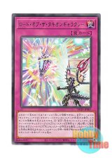 画像: 日本語版 DP29-JP007 Lord of the Tachyon Galaxy ロード・オブ・ザ・タキオンギャラクシー (レア)