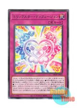 画像: 日本語版 DP29-JP041 Trickstar Diffusion トリックスター・ディフュージョン (レア)