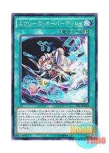 画像: 日本語版 EP14-JP009 Xyz Encore エクシーズ・オーバーディレイ (ノーマル)