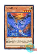 画像: 日本語版 EP14-JP012 Bujingi Raven 武神器－マフツ (ノーマル)