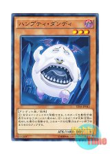 画像: 日本語版 EP14-JP042 Humpty Grumpty ハンプティ・ダンディ (ノーマル)