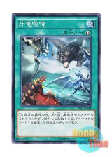 画像: 日本語版 EP14-JP044 Dragoroar 牙竜咆哮 (ノーマル)