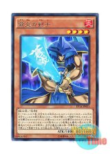 画像: 日本語版 EP14-JP051 Blue Flame Swordsman 蒼炎の剣士 (レア)