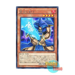 画像: 日本語版 EP14-JP051 Blue Flame Swordsman 蒼炎の剣士 (レア)