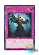 画像: 日本語版 EP15-JP076 Swamp Mirrorer 鏡像のスワンプマン (レア)