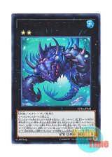 画像: 日本語版 EP16-JP041 Paleozoic Anomalocaris バージェストマ・アノマロカリス (ウルトラレア)