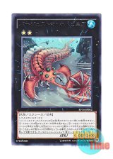 画像: 日本語版 EP16-JP042 Paleozoic Opabinia バージェストマ・オパビニア (レア)