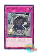 画像: 日本語版 EP16-JP049 Painful Escape 苦渋の黙札 (レア)