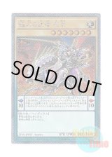 画像: 日本語版 EP16-JP052 Sakyo, Swordmaster of the Far East 極刀の武者 左京 (エクストラシークレットレア)