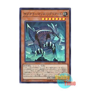 画像: 日本語版 EP17-JP006 Subterror Behemoth Umastryx サブテラーマリス・リグリアード (スーパーレア)