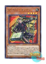 画像: 日本語版 EP17-JP019 SPYRAL Super Agent SPYRAL－ダンディ (ウルトラレア)