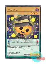 画像: 日本語版 EP18-JP040 Hallohallo ハロハロ (ノーマル)