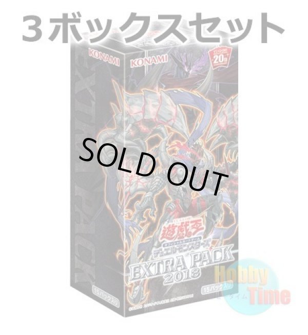画像1: ★ 3ボックスセット ★日本語版 Extra Pack 2018 エクストラパック2018