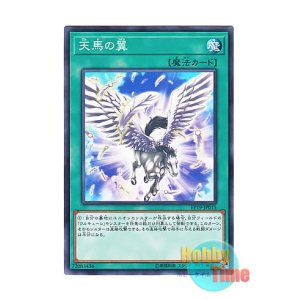 画像: 日本語版 EP19-JP015 Pegasus Wing 天馬の翼 (ノーマル)