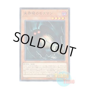 画像: 日本語版 EP19-JP027 Danger! Mothman! 未界域のモスマン (ノーマル)