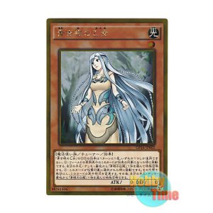 画像: 日本語版 GP16-JP002 Maiden with Eyes of Blue 青き眼の乙女 (ゴールドレア)