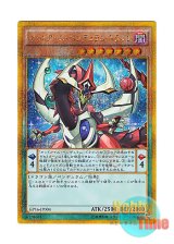 画像: 日本語版 GP16-JP004 Odd-Eyes Pendulum Dragon オッドアイズ・ペンデュラム・ドラゴン (ゴールドシークレットレア)