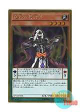 画像: 日本語版 GP16-JP006 Wisdom-Eye Magician 慧眼の魔術師 (ゴールドレア)