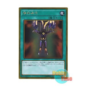 画像: 日本語版 GP16-JP017 Mind Control 精神操作 (ゴールドレア)